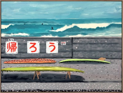 Jj Tokugawa Naminorinakama Wall